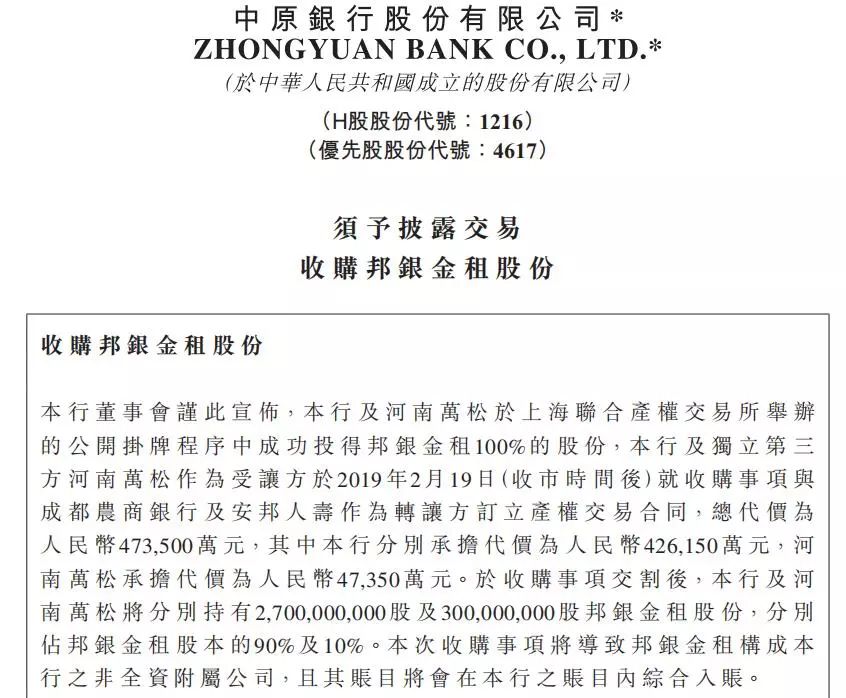 天府银行股权、业绩“双承压”：旗下金租10%股权将拍卖，去年净利润降幅超21%，国资增资难解治理困局