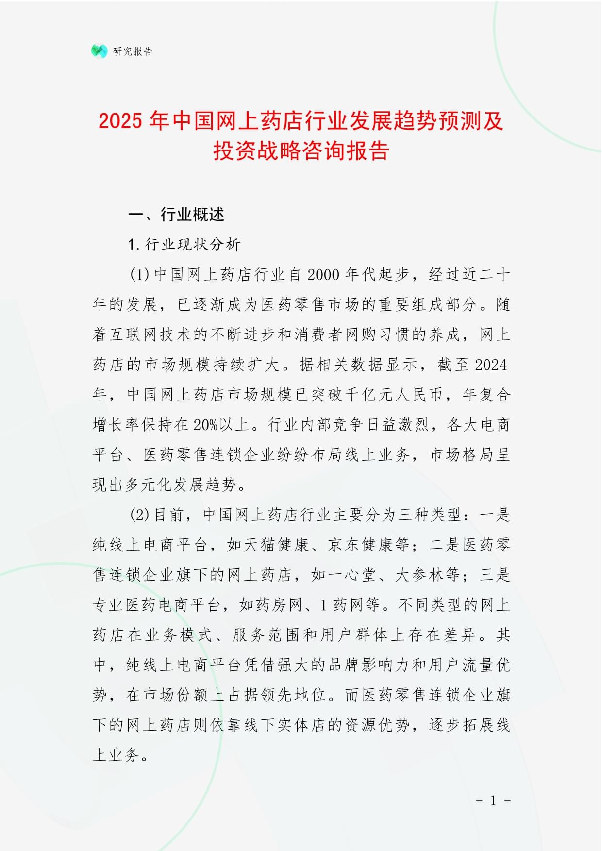 人保财险政银保 ,人保有温度_中国制药装备行业市场现状分析与发展趋势预测2025