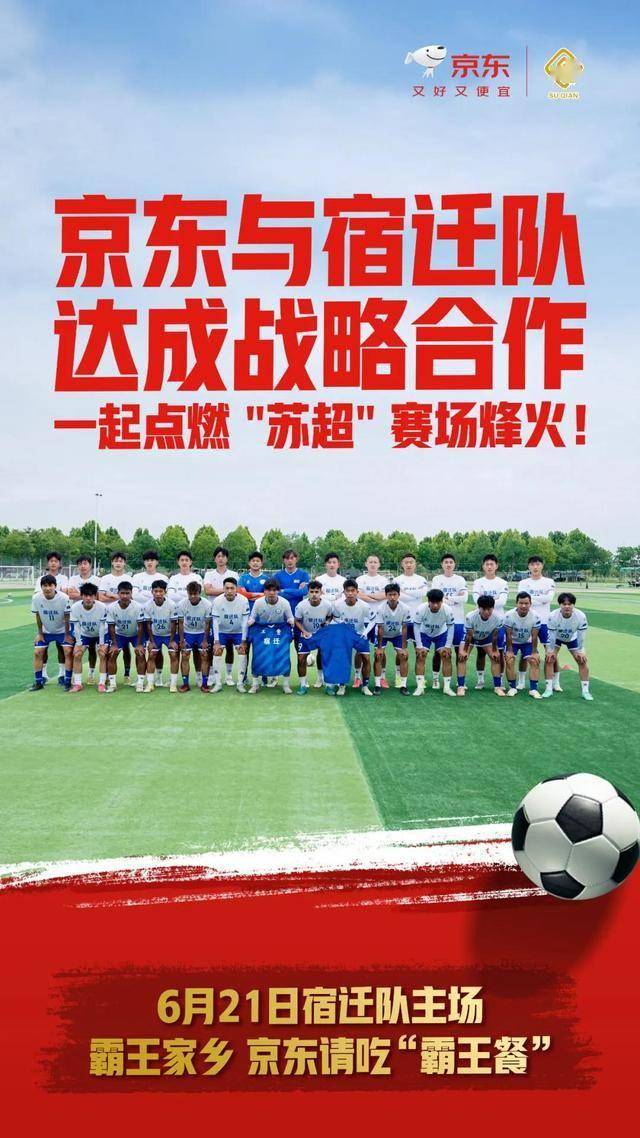 小球童圆梦“苏超”背后，美团乡村儿童操场已累计建成超4000座