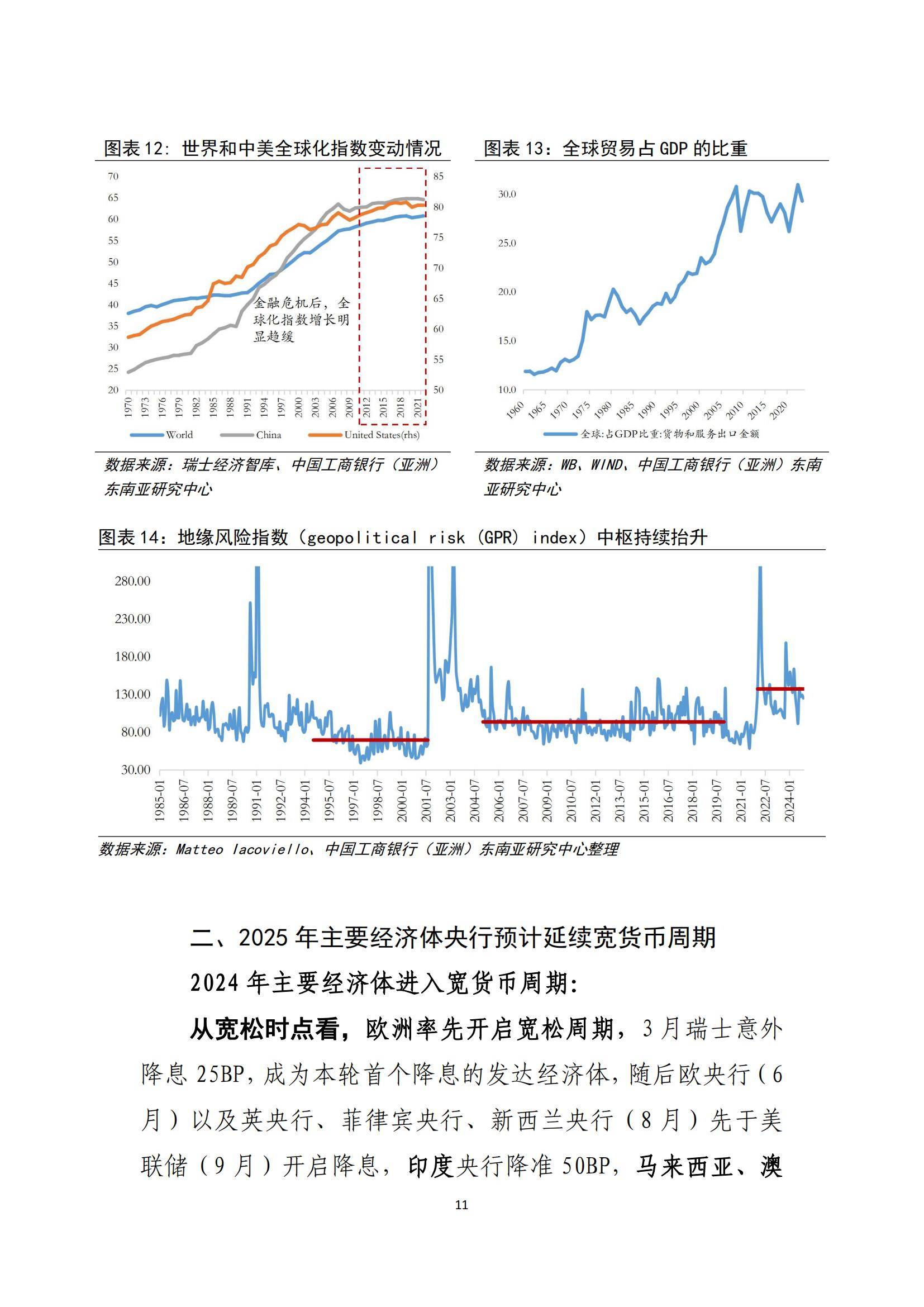 保险有温度,人保财险政银保 _数字电缆行业现状、产业链与发展趋势分析