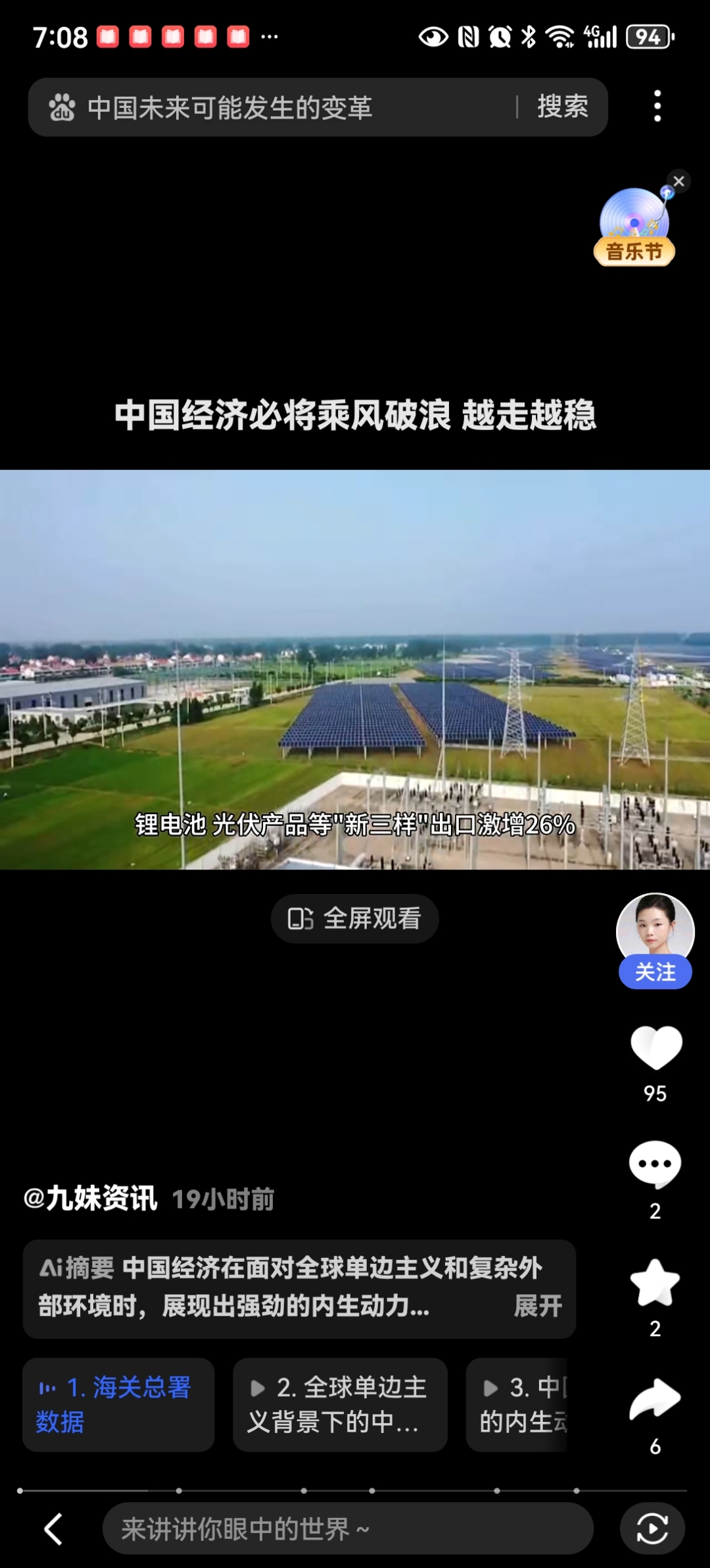 全国首个具身智能标准化试点落地 云从科技参与生态构建