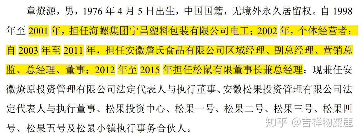 三只松鼠：H股发行上市获中国证监会备案