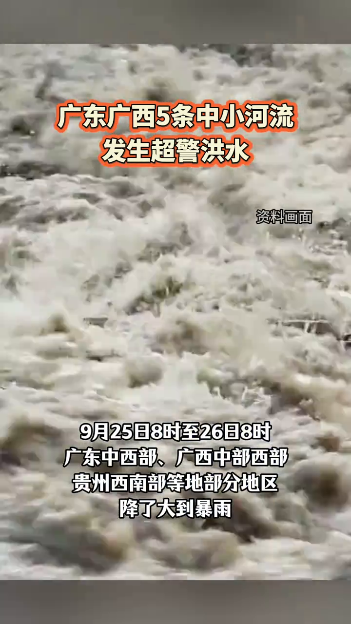 广西仍有8条河流超警 郁江水位持续上涨