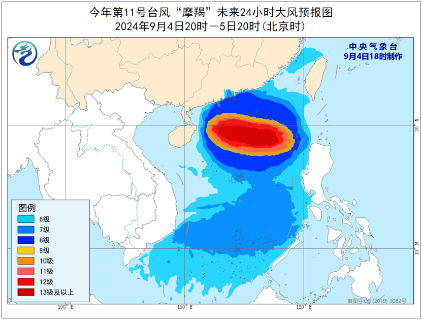 中国气象局启动重大气象灾害(台风)三级应急响应