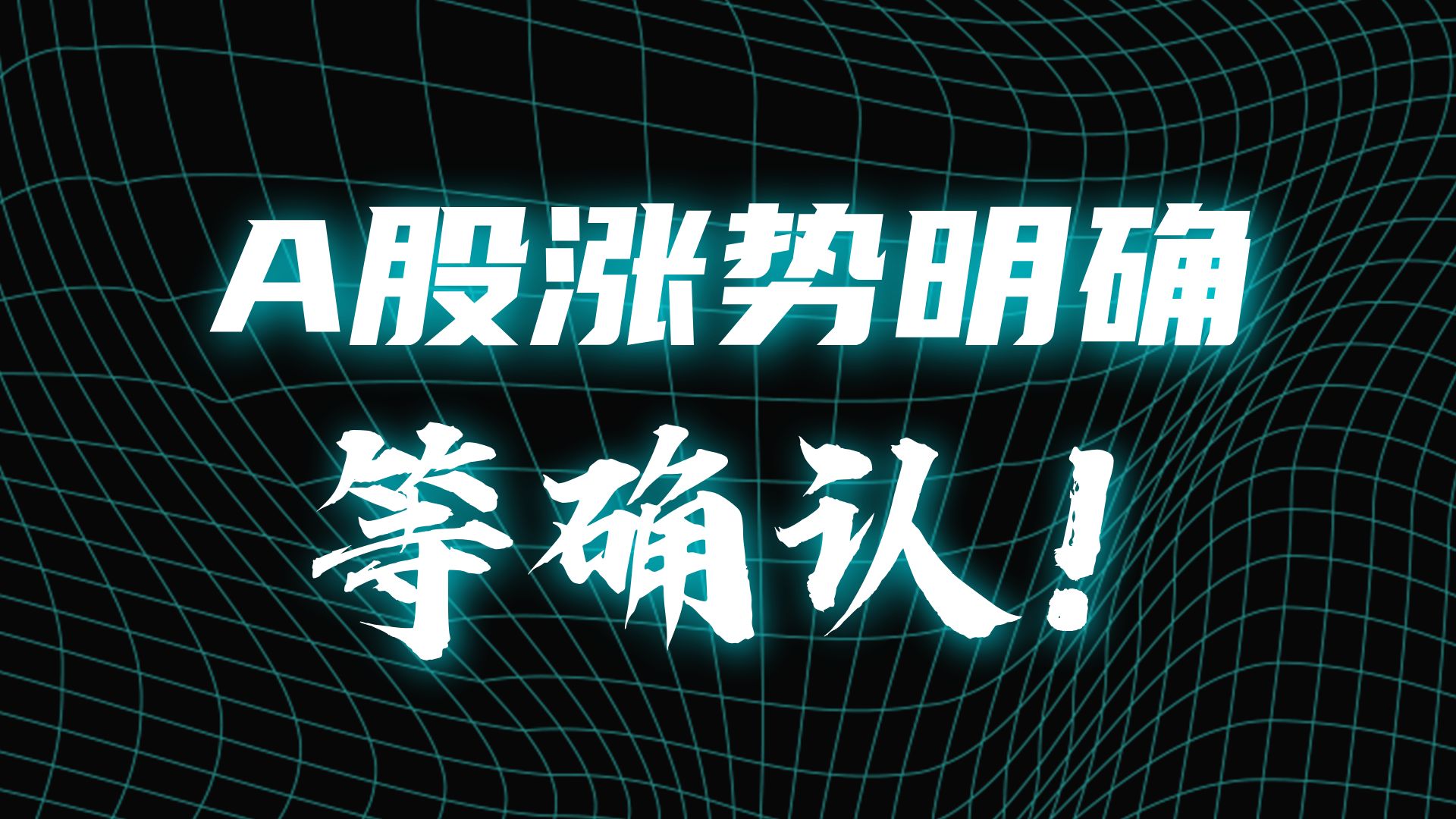 港股速报 | 港股缩量调整 汽车股集体走低