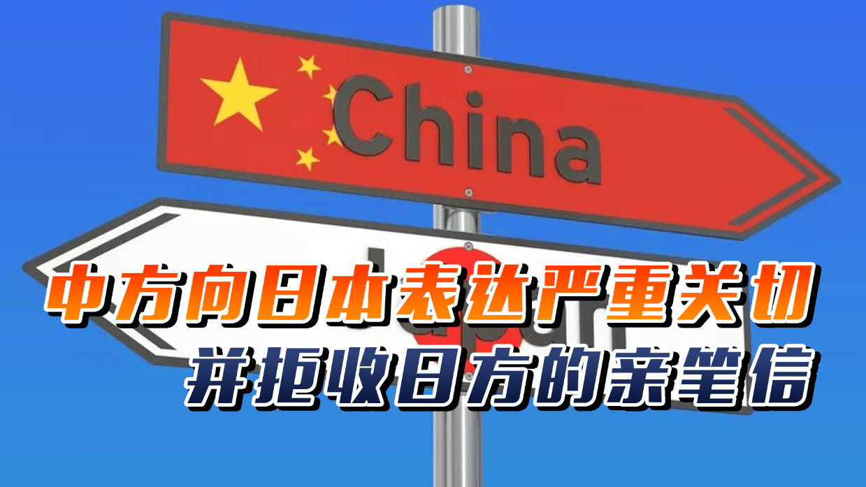 中方约见美外交官:提出“四不”要求!
