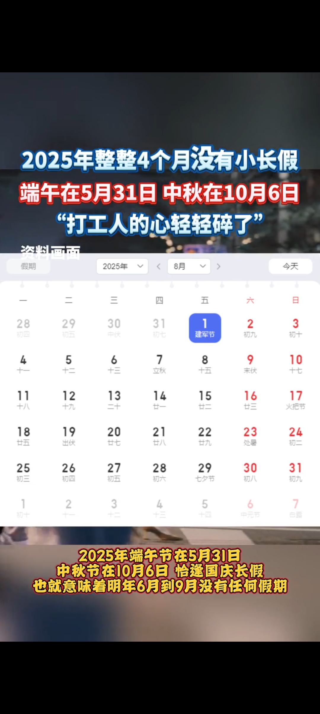 2025年国庆中秋假期要闻汇总(10月4日)