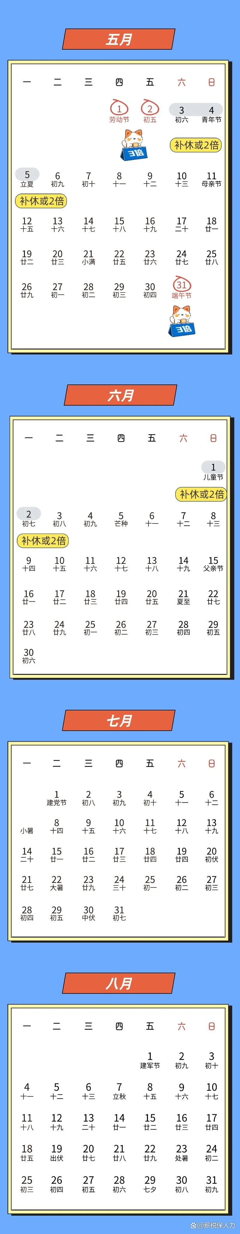 2025年国庆中秋假期要闻汇总(10月4日)