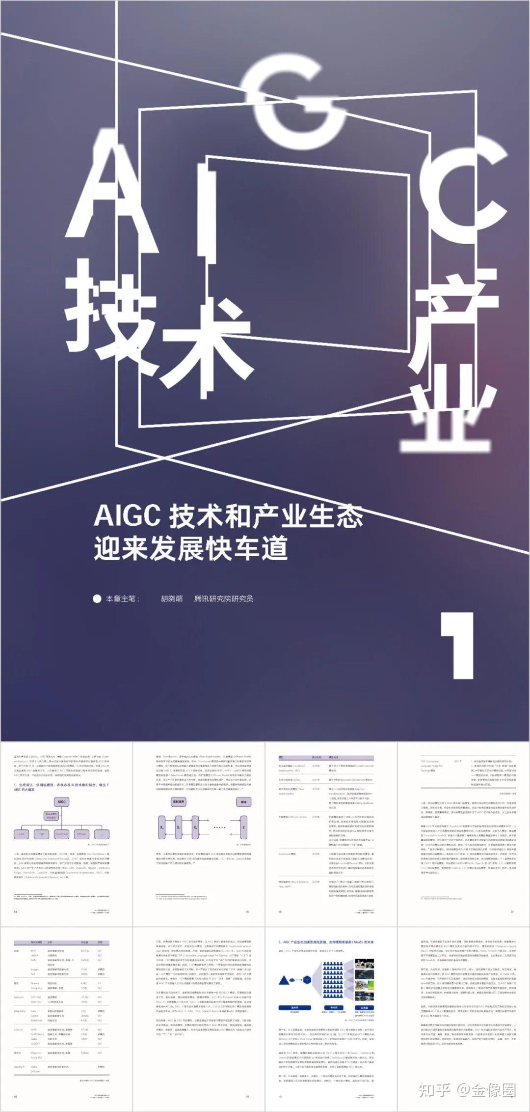 “AI+家政”进入发展快车道