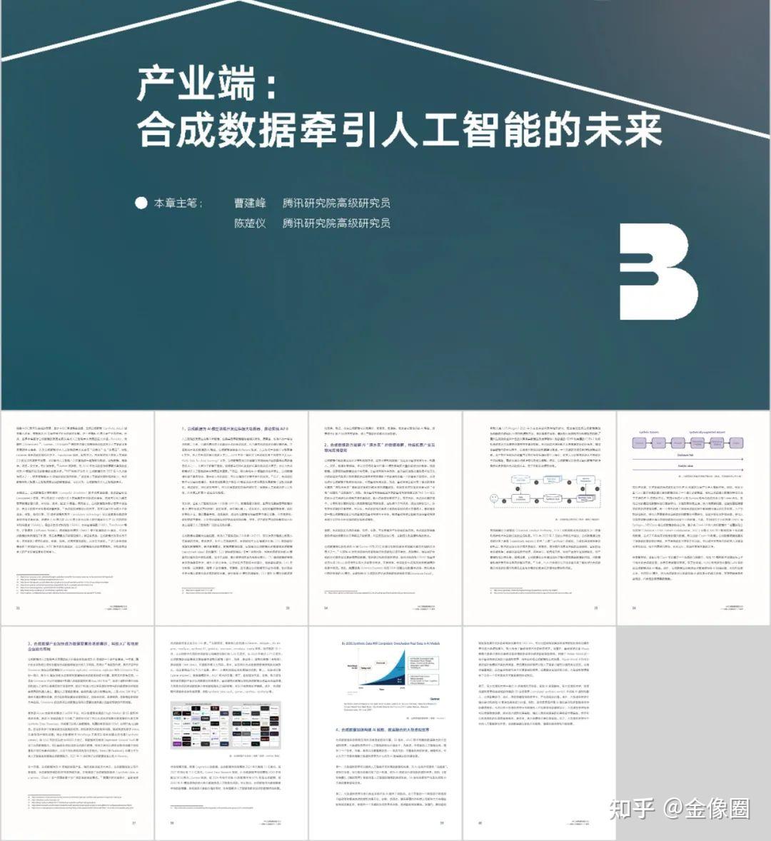 “AI+家政”进入发展快车道