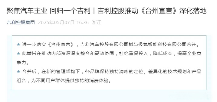 吉利汽车：拟23亿港元回购！