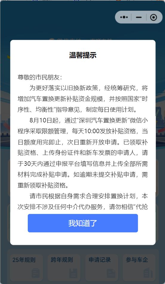 温州调整汽车置换更新和报废更新政策