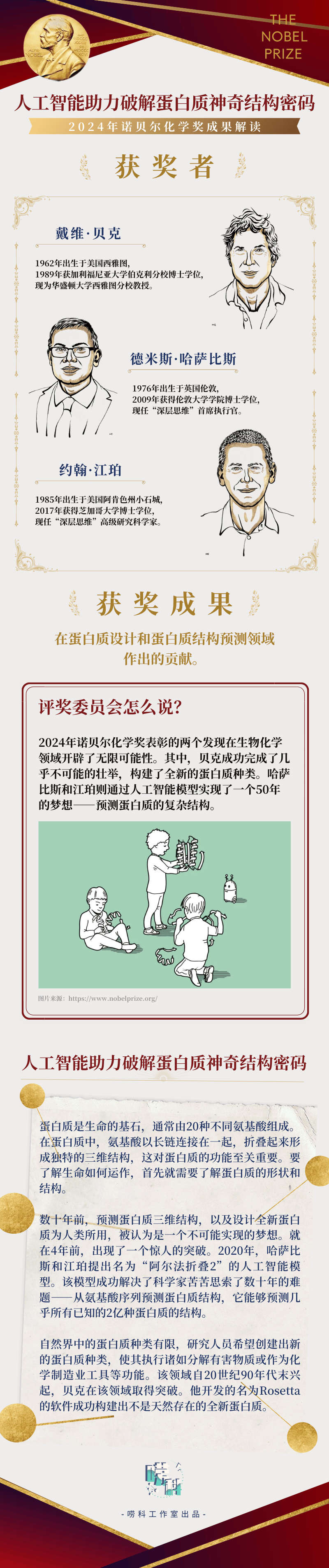 3位科学家获得2025年诺贝尔物理学奖,他们都来自量子力学领域!