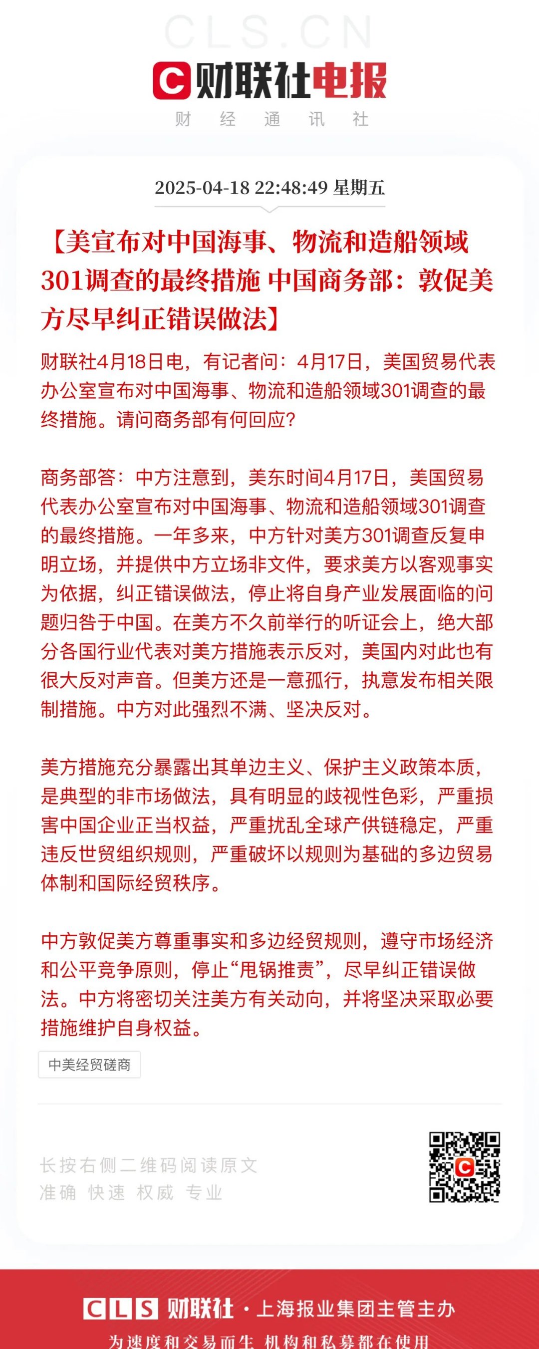 暴涨超200%！白宫宣布：入股！