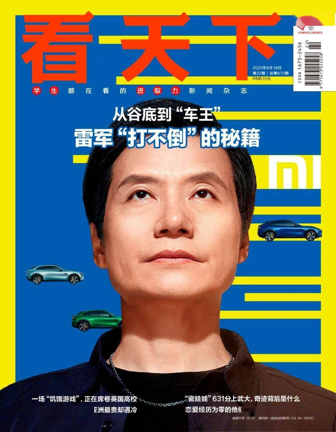 雷军:远超预期