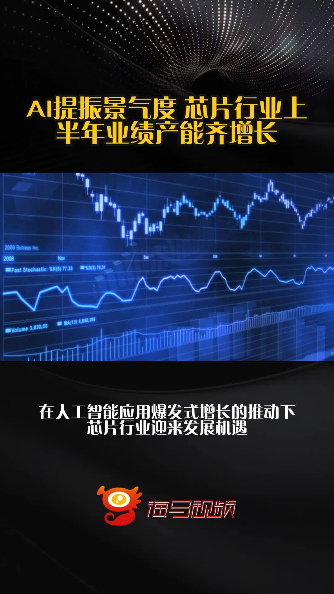 制冷剂行业高景气度延续 永和股份预计前三季度净利增211.59%至225.25%