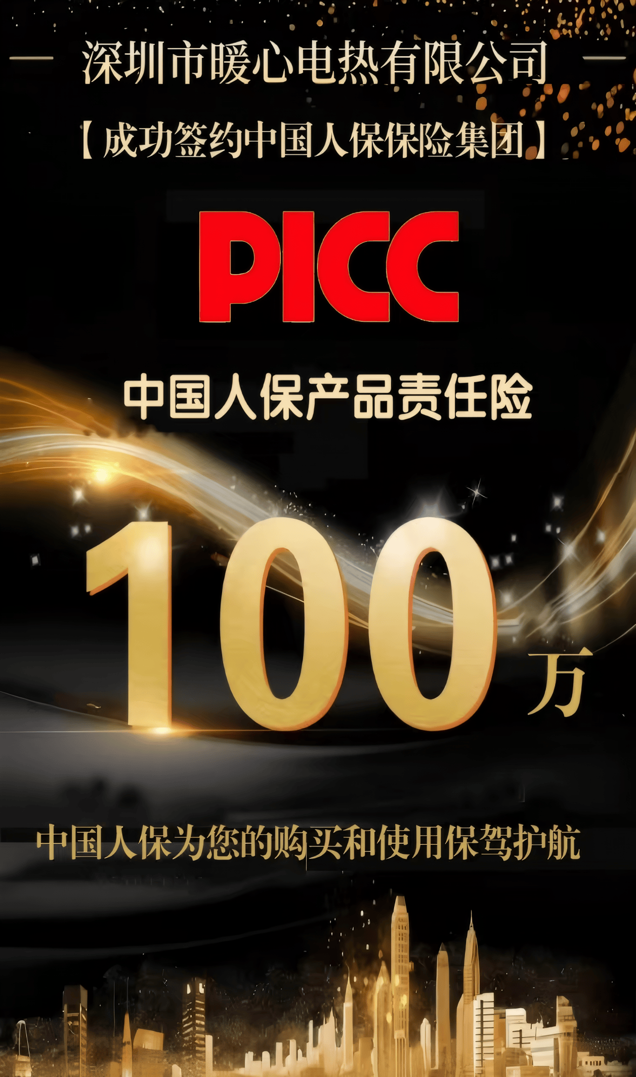 2025TPU产业:多领域呈现增长潜力_人保服务,人保车险