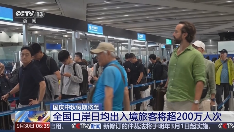 国庆中秋假期中缅边境瑞丽口岸出入境旅客逾11万人次