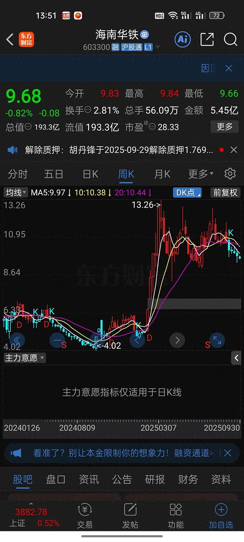 每经热评丨海南华铁36.9亿元算力大单告吹:保密重要,信披更重要