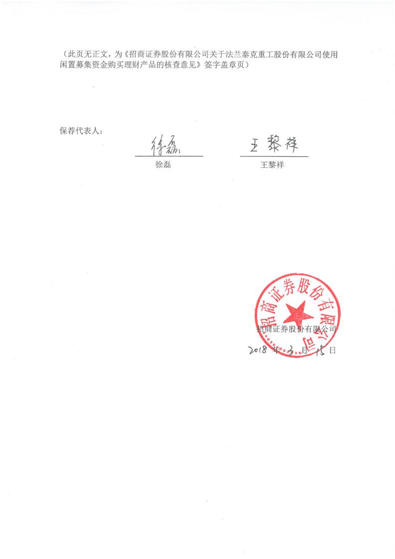 恩捷股份:下属子公司拟转让部分闲置或淘汰的设备