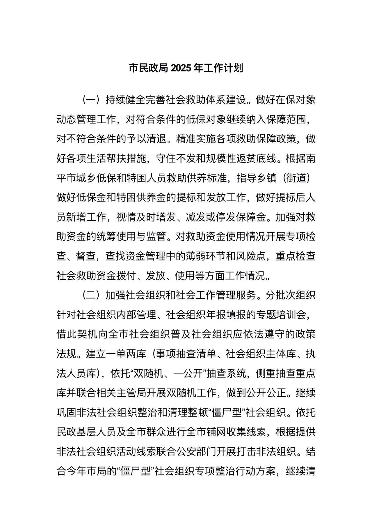 民政部:“十四五”期间两项事关残疾人补贴标准分别提高31.9%和22.5%