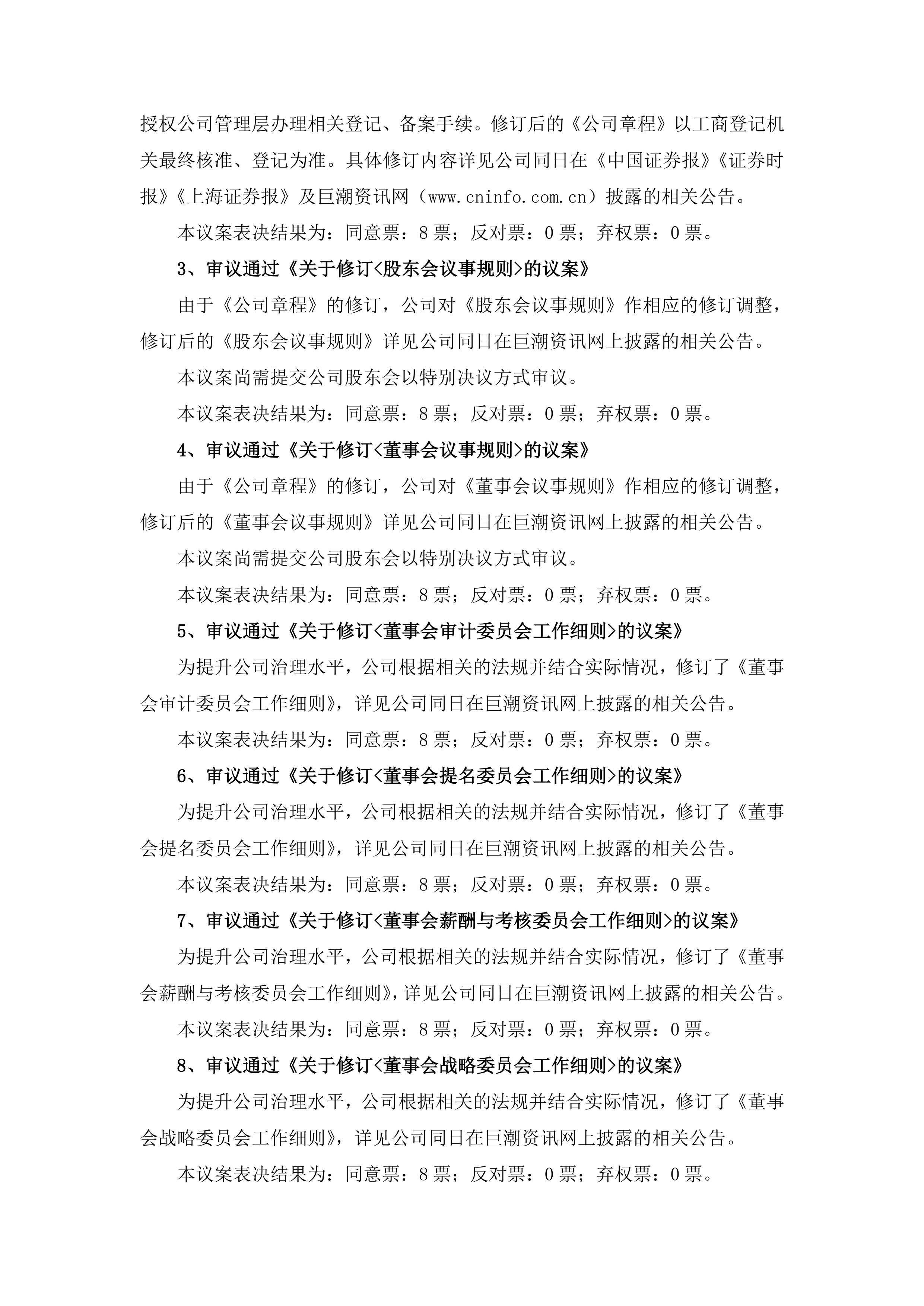 债市公告精选 |华业资本未能清偿“15华业债”本息并面临重大财务压力；刚泰控股未按时披露年报遭上交所公开谴责