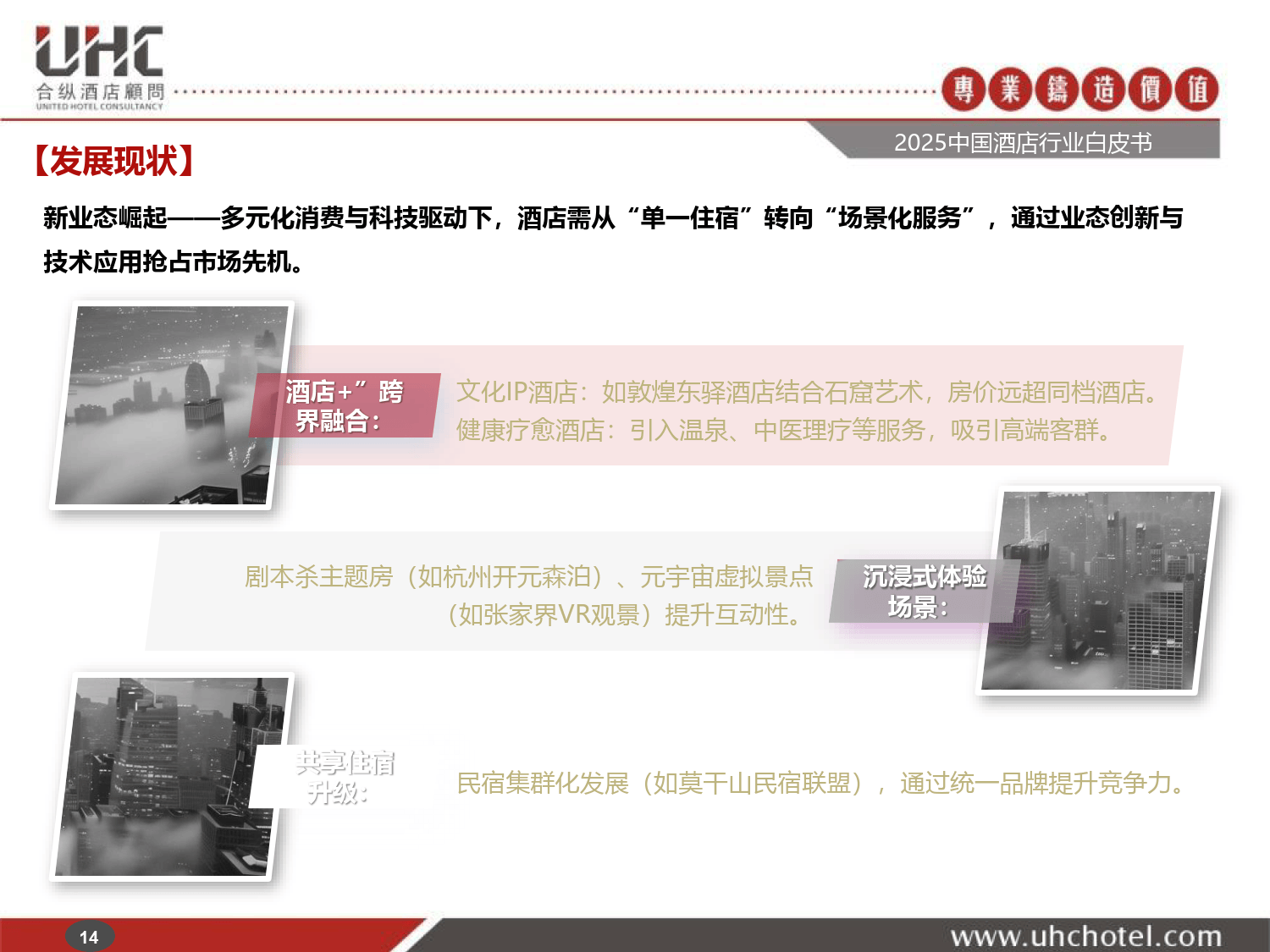 拥有“如意行”驾乘险，出行更顺畅！,人保财险 _2025-2030：中国白酒行业市场结构重塑与品牌突围关键五年