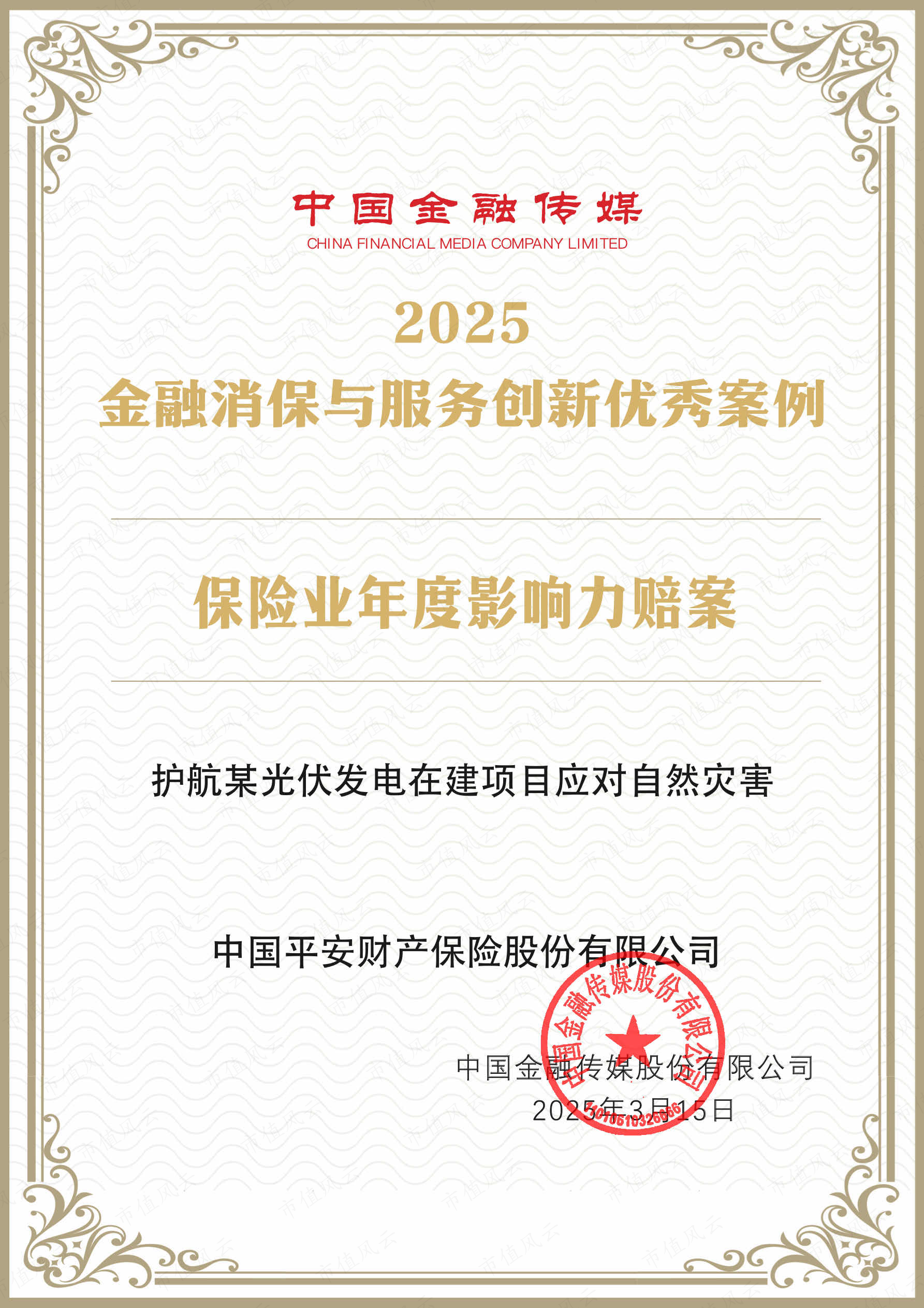 保险有温度,人保车险_2025石油行业“冰与火”:传统炼化产能出清,高端材料与CCUS成新引擎