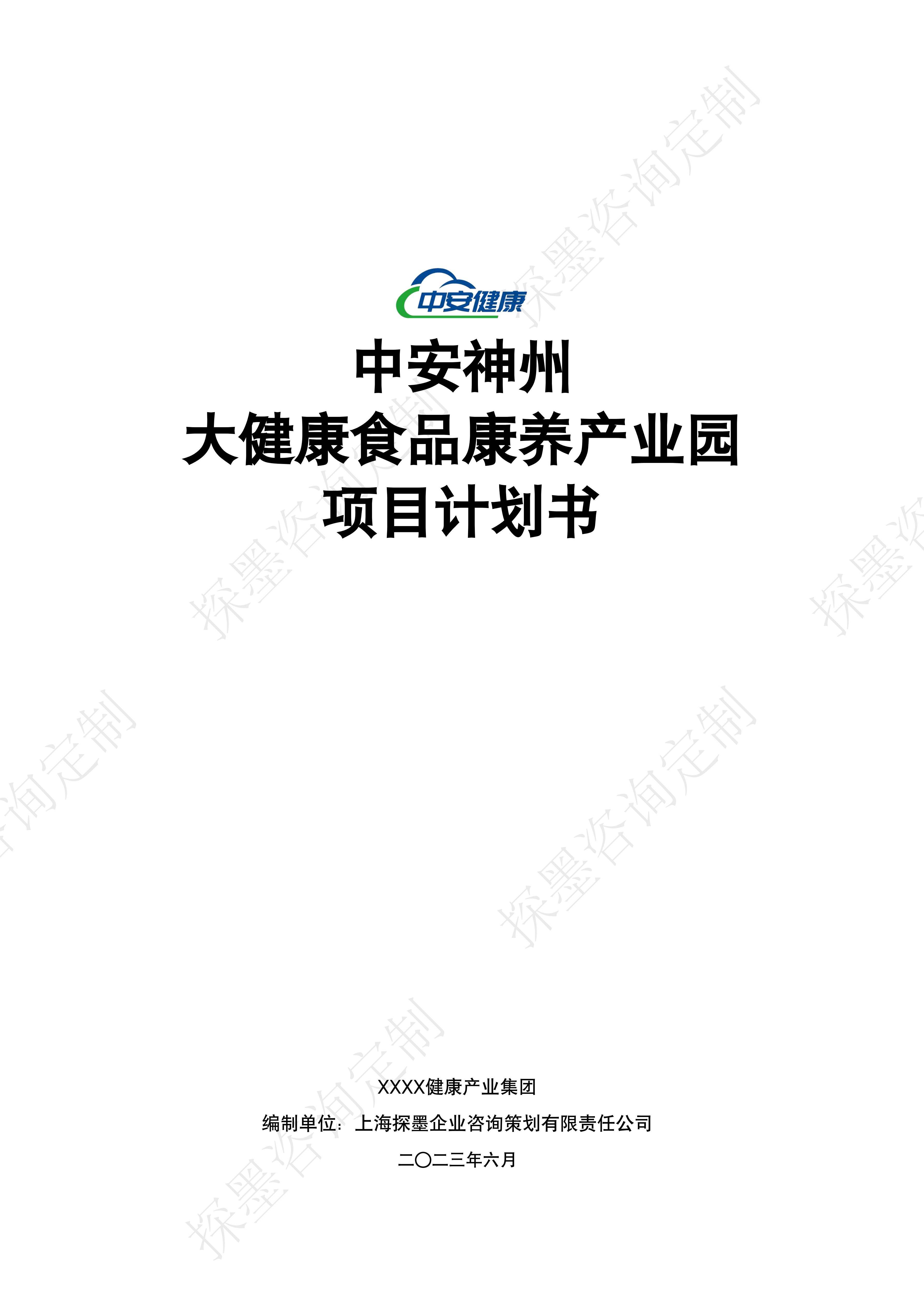 大湖股份更名:明确“健康产业”战略 持续聚焦“健康产品+健康医疗”