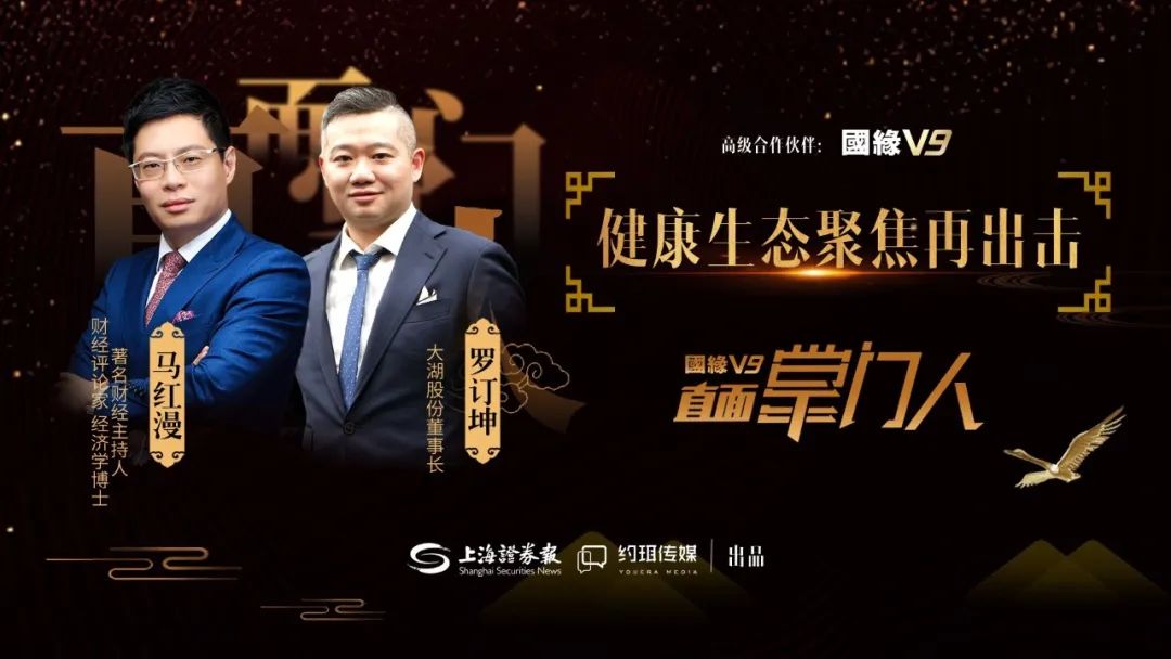 大湖股份更名:明确“健康产业”战略 持续聚焦“健康产品+健康医疗”