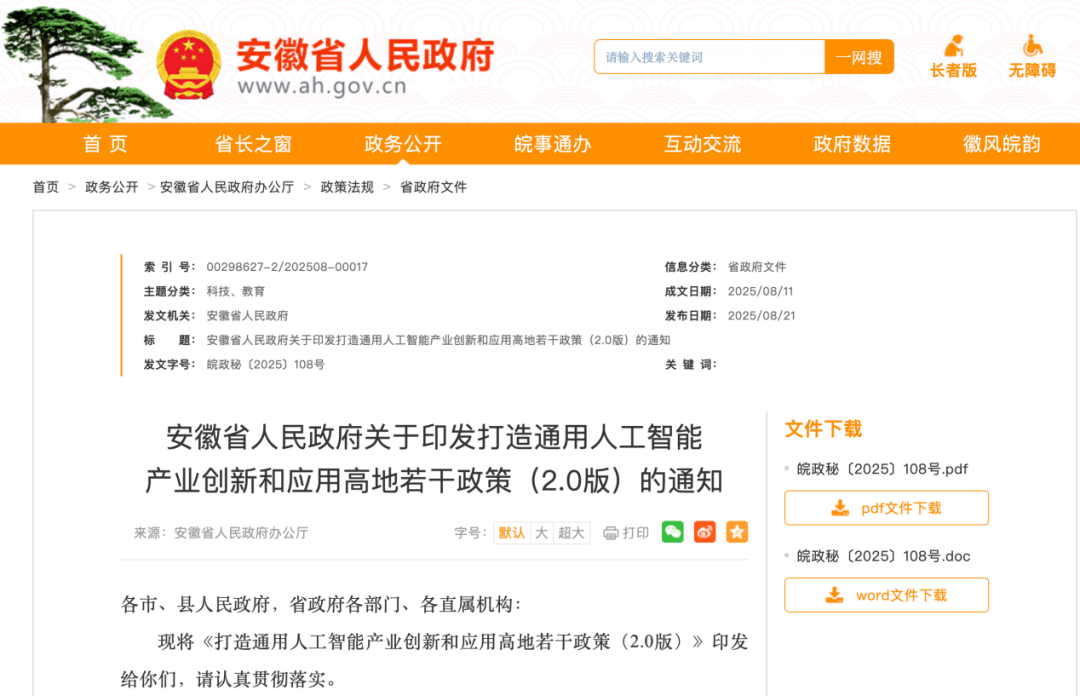 利好！七部门，重磅发布！