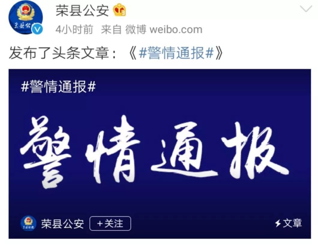 女子在球赛现场大声叫喊致比赛中断，上海警方：戴某某（女，46岁）系外省市在册精神病人，已被送至精神卫生中心治疗