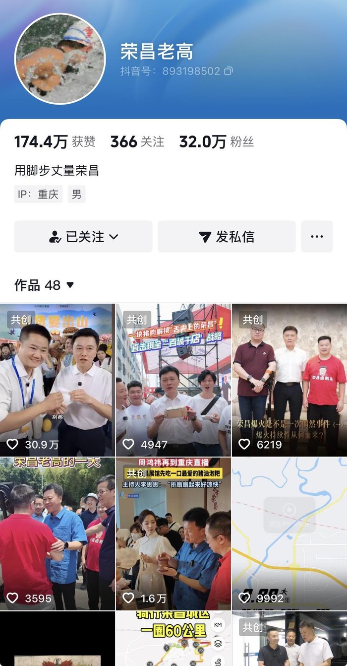 法学博士万容任荣昌区委书记,“网红书记”高洪波新职明确