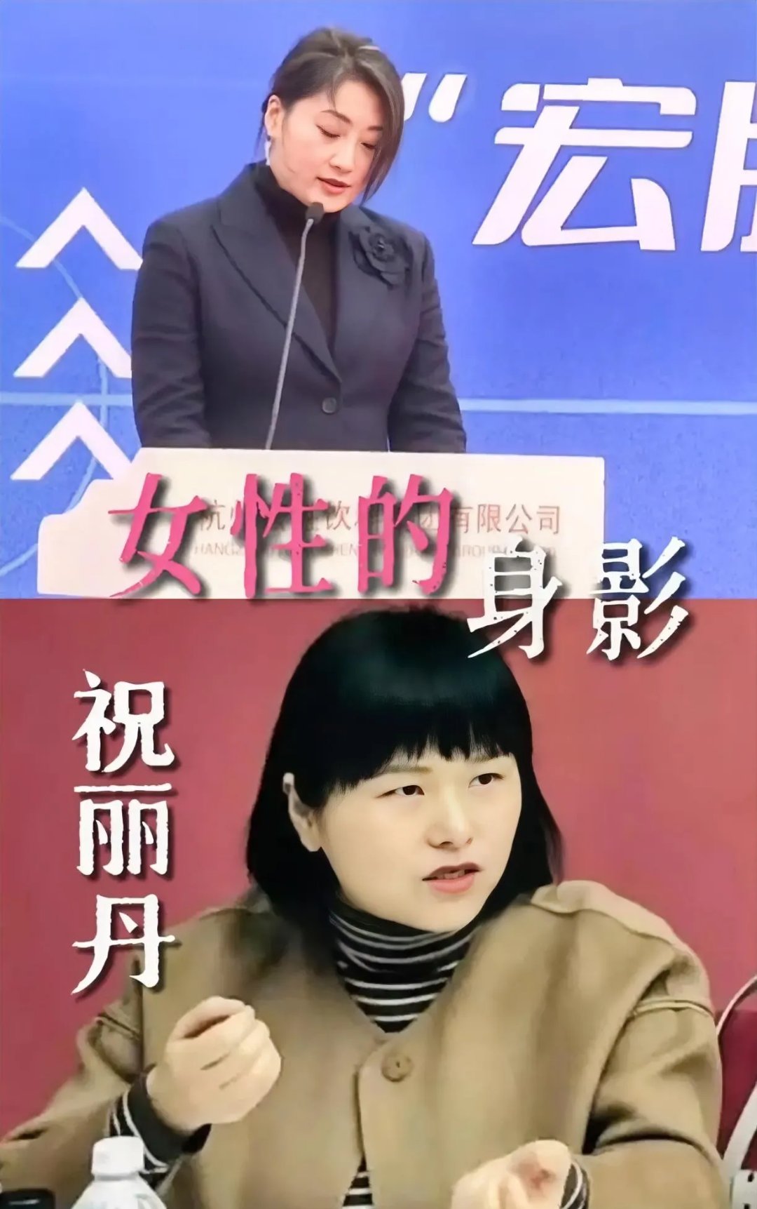宗馥莉决绝出走，娃哈哈该如何重新出发