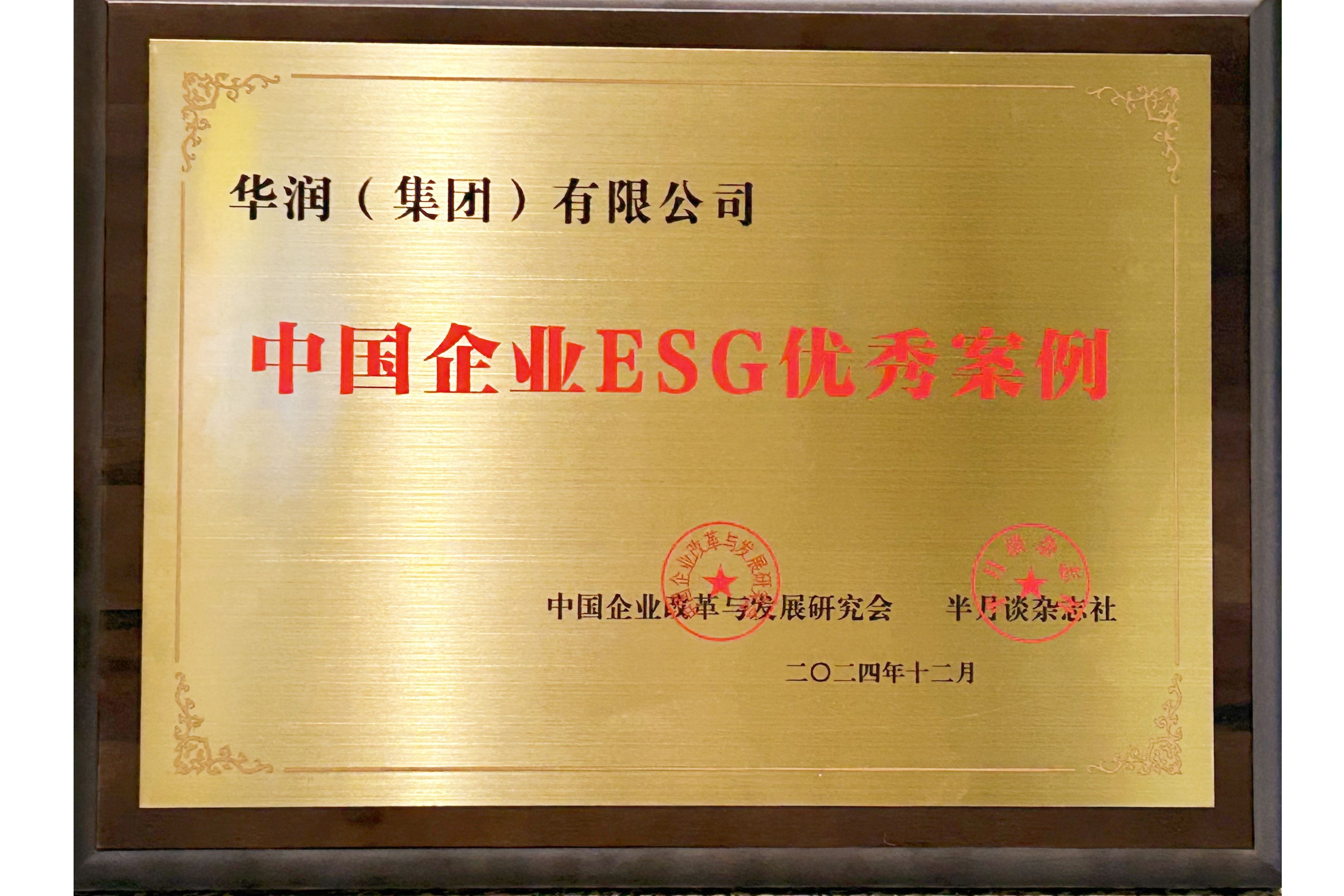 【ESG动态】联泰环保(603797.SH)获华证指数ESG最新评级C,行业排名第157