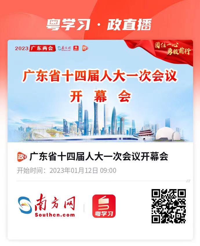 王伟中辞去广东省省长职务，孟凡利任广东省代省长！