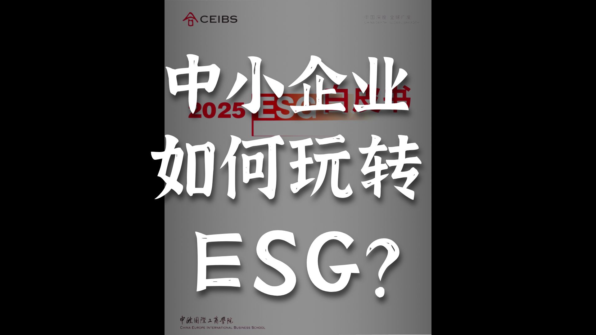 【ESG动态】三达膜(688101.SH)获华证指数ESG最新评级CCC,行业排名第79