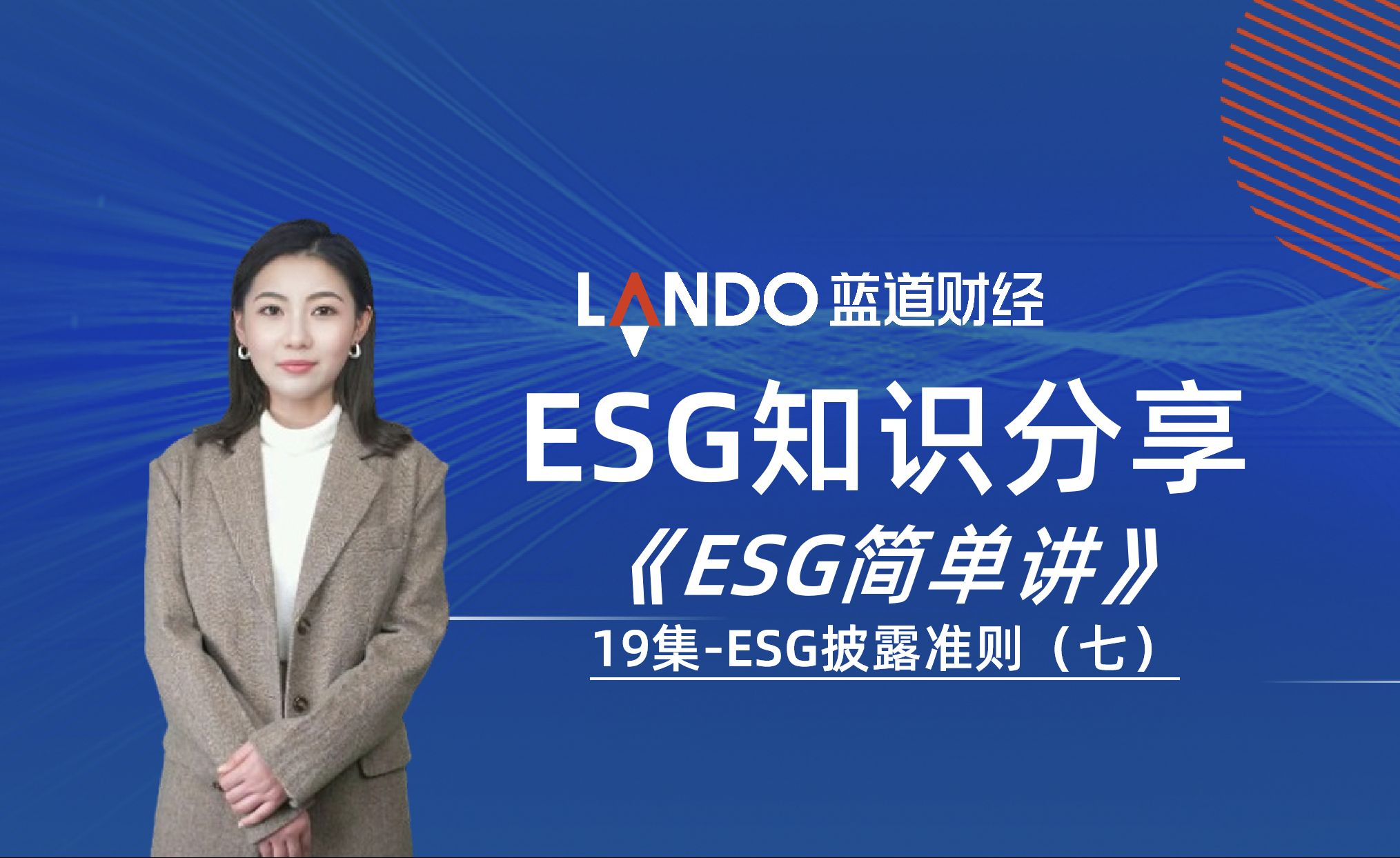 【ESG动态】生 意 宝(002095.SZ)获华证指数ESG最新评级CCC,行业排名第37