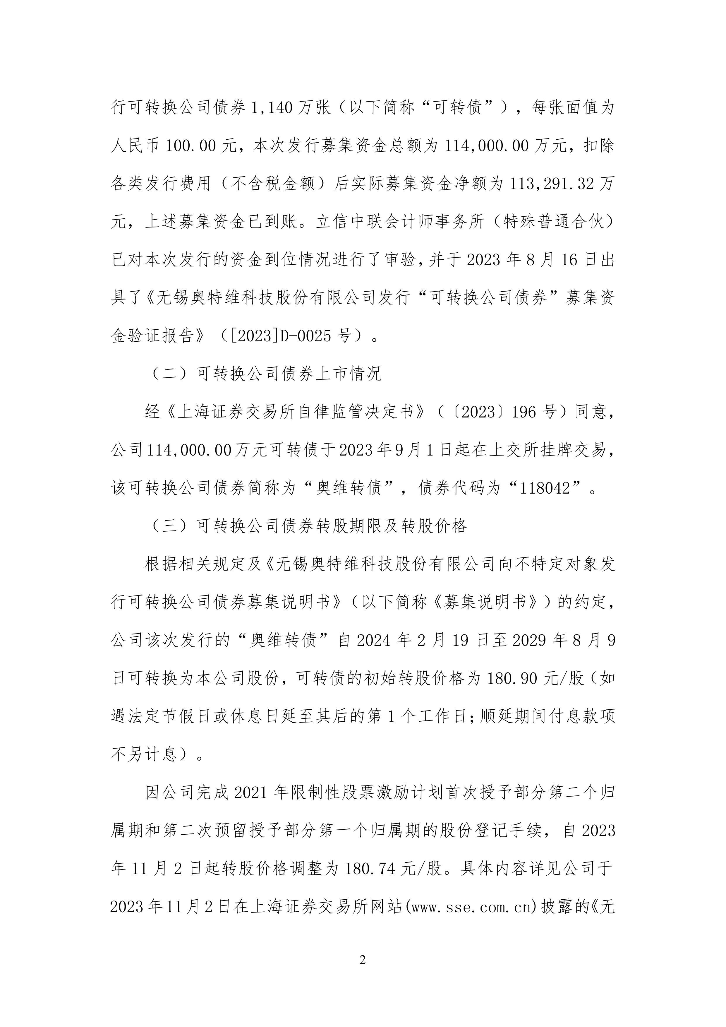 据不完全统计，今年以来已有47家银行机构发债2615亿元—— 科创债发行持续扩容