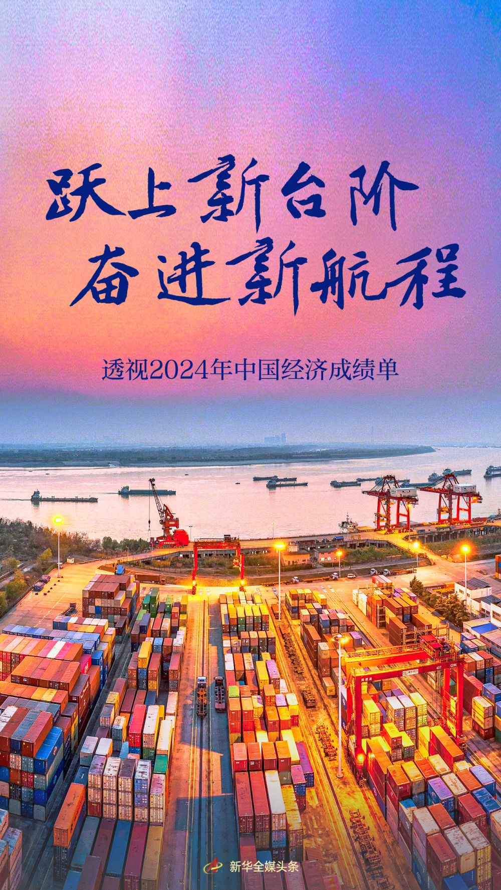 我国智能经济发展进入新阶段