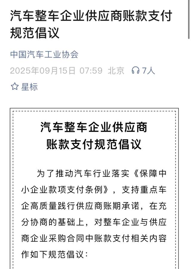乘联分会:反内卷浪潮正推动车市向“降价减少、促销平缓”的方向转变