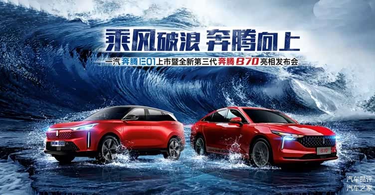 红旗品牌三款新车墨西哥三城同步首发 正式进军拉美市场