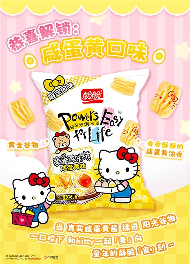 吵上热搜、上百条差评!山姆紧急下架好丽友派等多款零食!盼盼、洽洽被曝改用英文名上架山姆,包装高级、品牌更名就等于品质升级?