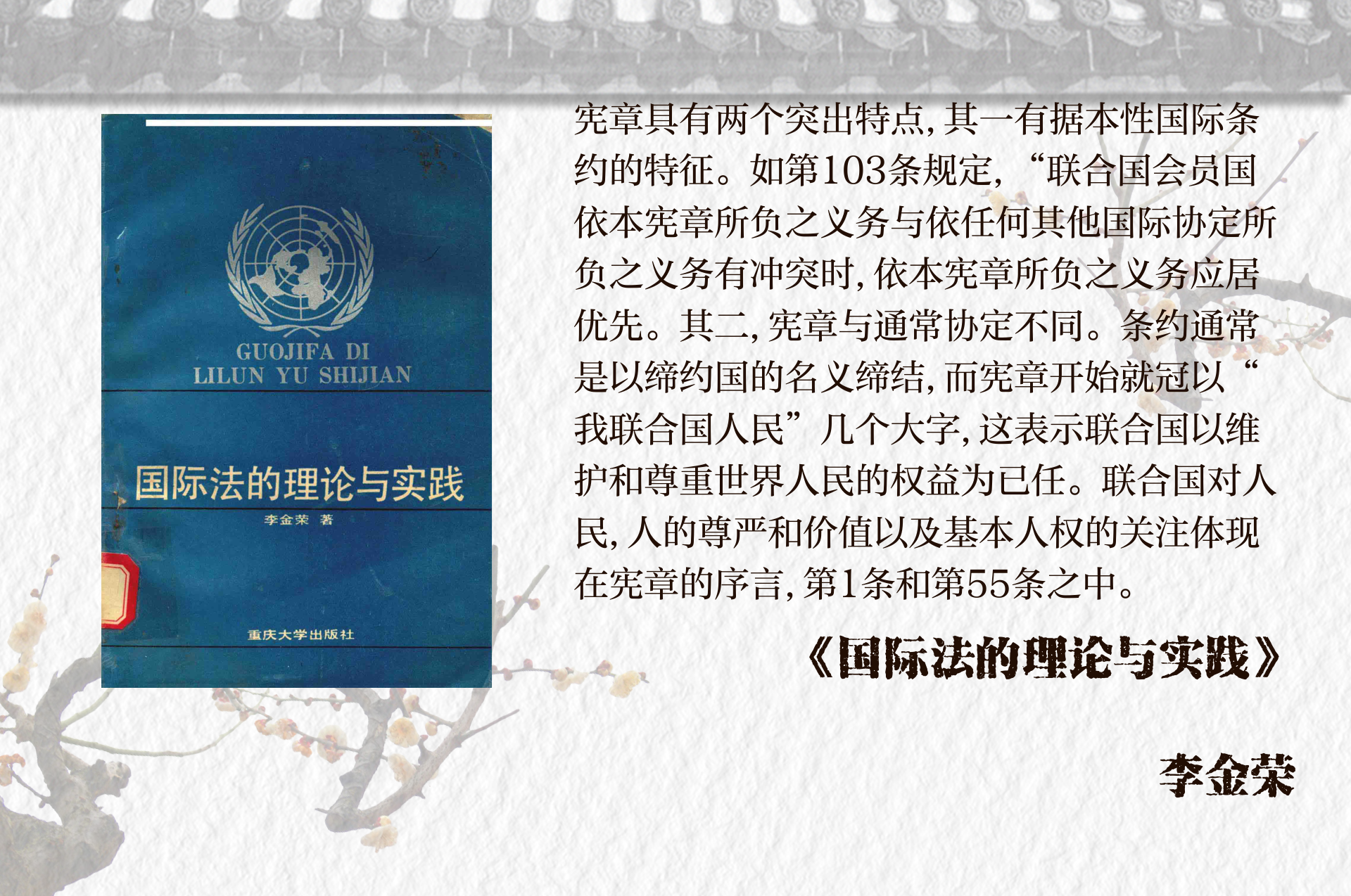 联合国官员常启德谈联合国改革：致力于增强协调性与灵活性