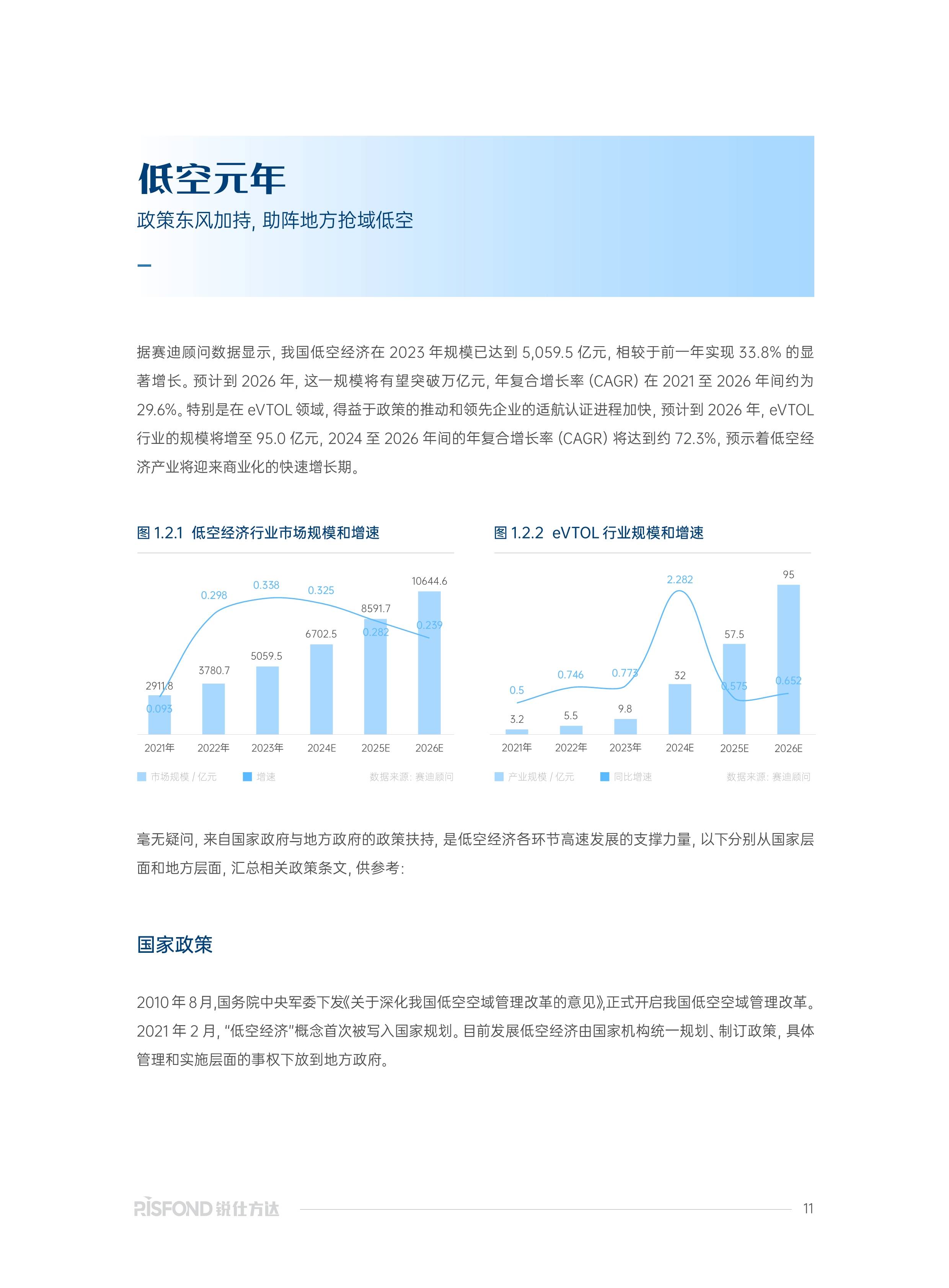 数据存储行业发展现状及未来发展趋势预测2025_保险有温度,人保有温度