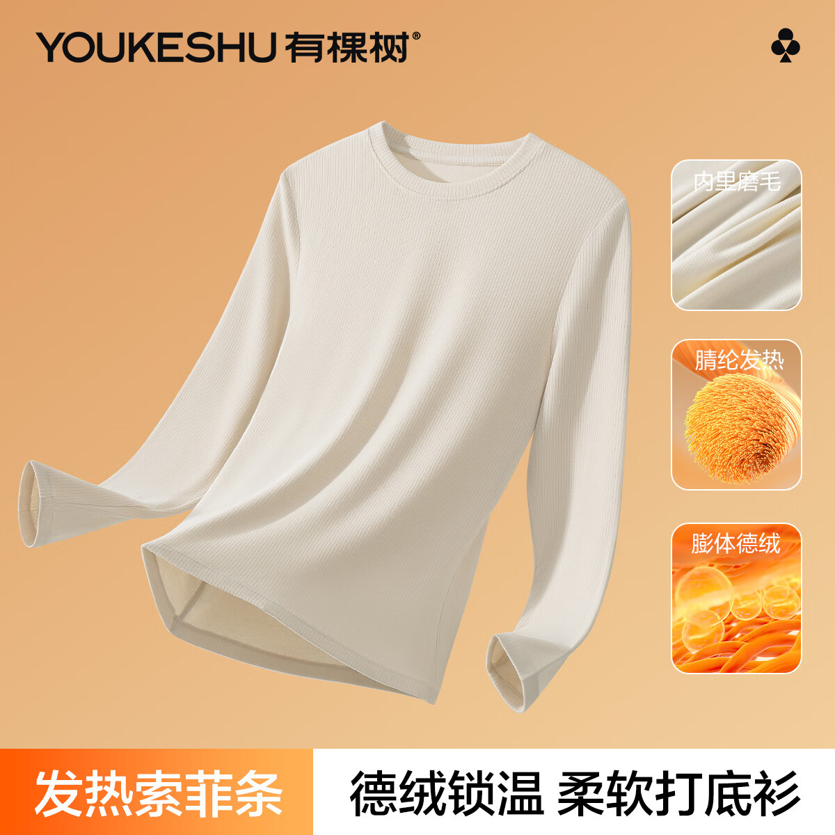 人保车险,拥有“如意行”驾乘险，出行更顺畅！_2025保暖内衣行业发展现状及市场规模、未来趋势分析