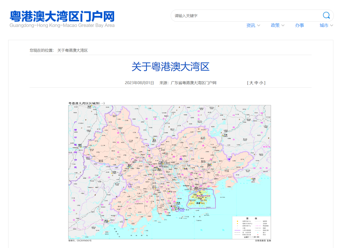（粤港澳大湾区）广东立法支持推动与港澳轨道交通票务互认