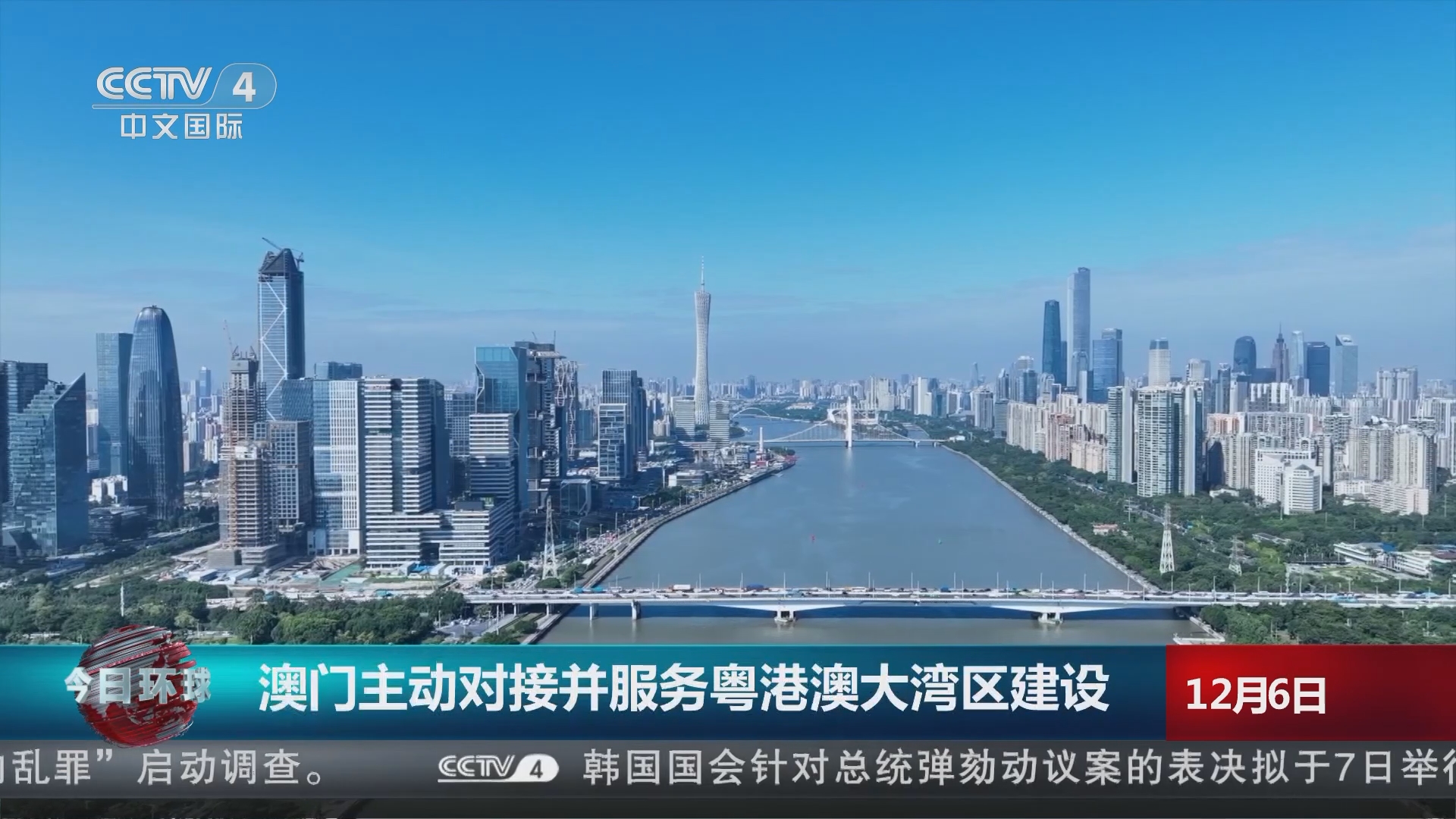 广东将携68家企业与236件展品亮相版博会；《广东省促进粤港澳大湾区内地九市轨道交通发展条例》将于明年施行丨大湾区财经早参