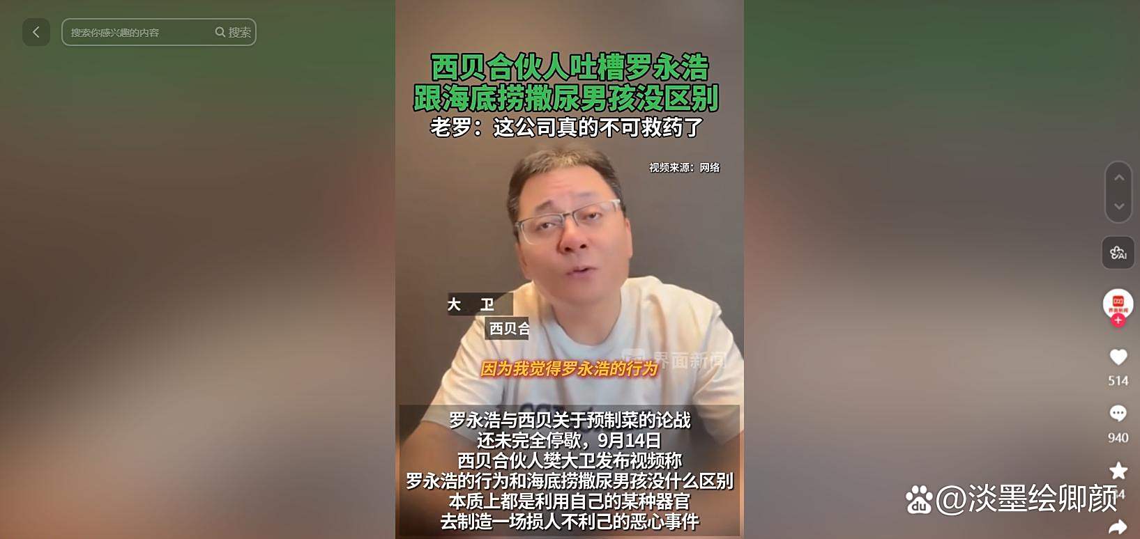 西贝，紧急回应
