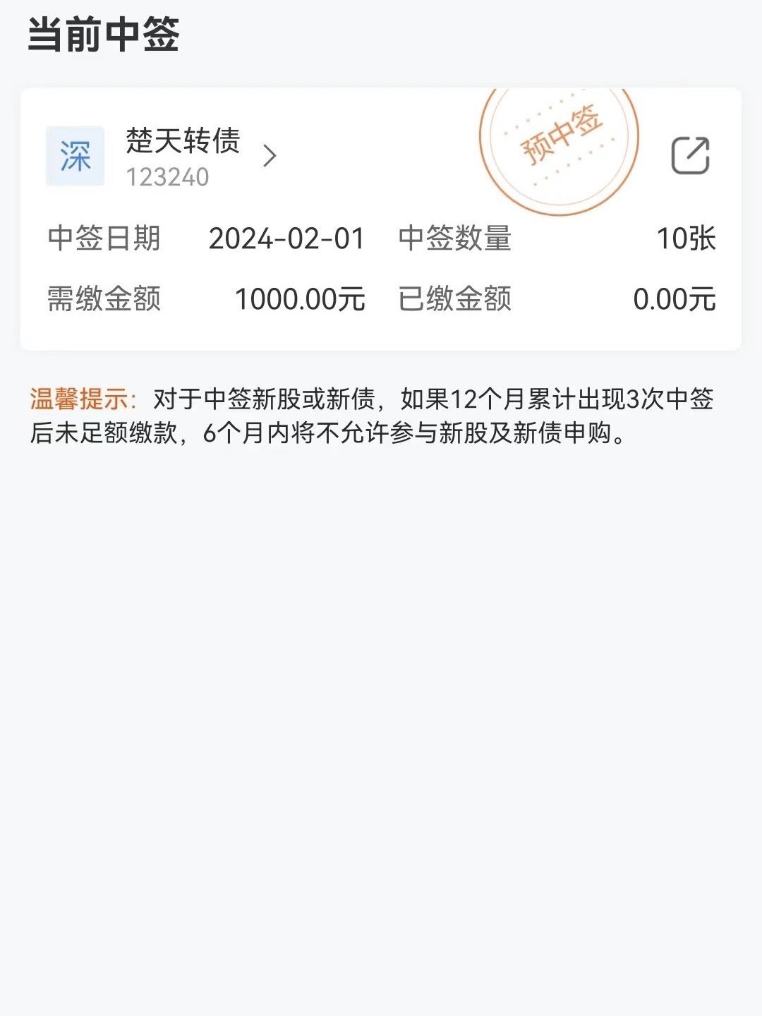 可转债发行预案激增“僧多粥少”格局有望缓解
